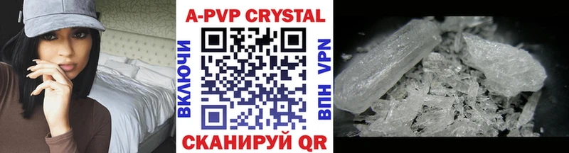 Купить где  Казань  A-PVP крисы CK 