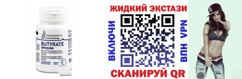 БУТИРАТ 1.4BDO Купить где Казань