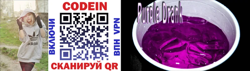 Купить закладки Казань Codein напиток Lean (лин)