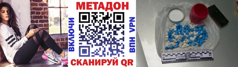 МЕТАДОН белоснежный  Купить где  Казань 